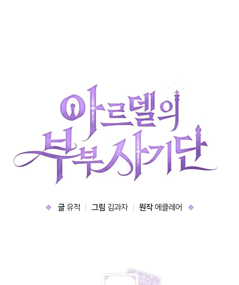 Chapter 21 - Image 37