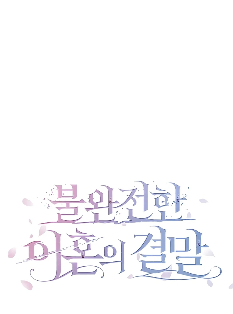 Chapter 1 - Image 19