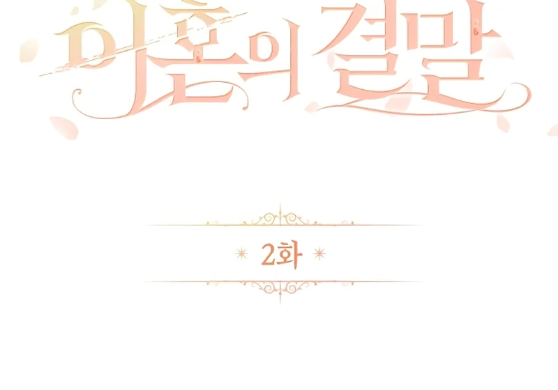 Chapter 2 - Image 37
