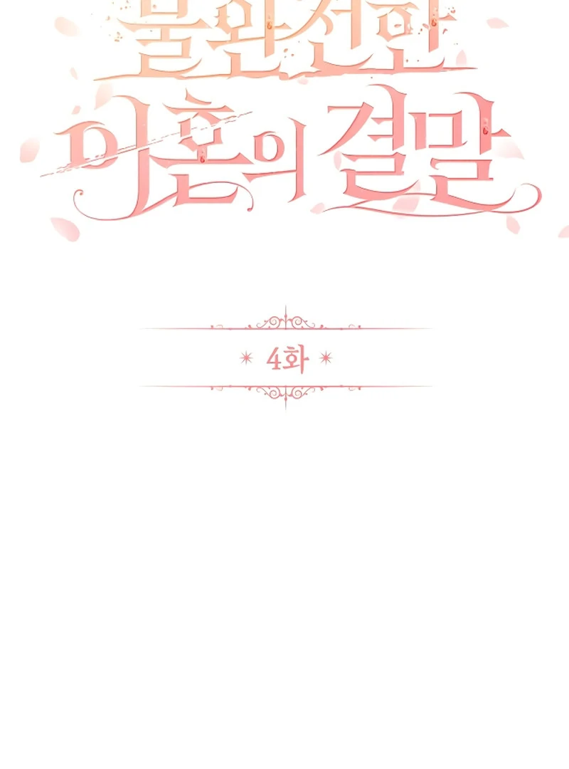 Chapter 4 - Image 19