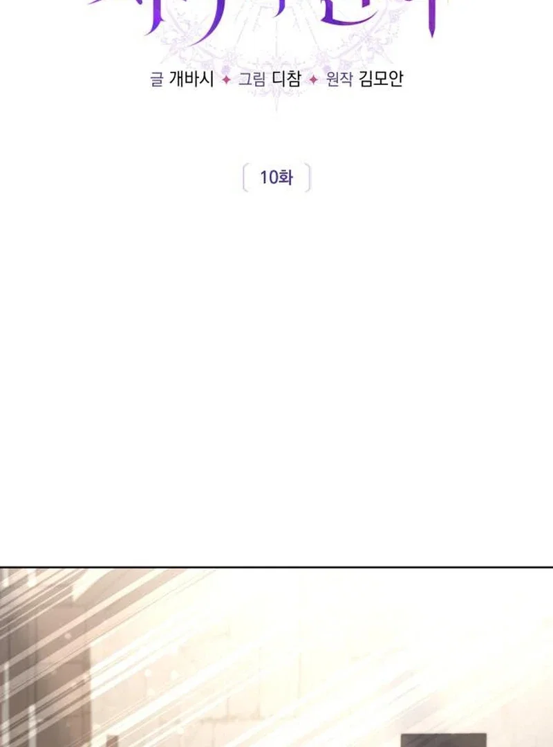 Chapter 10 - Image 2