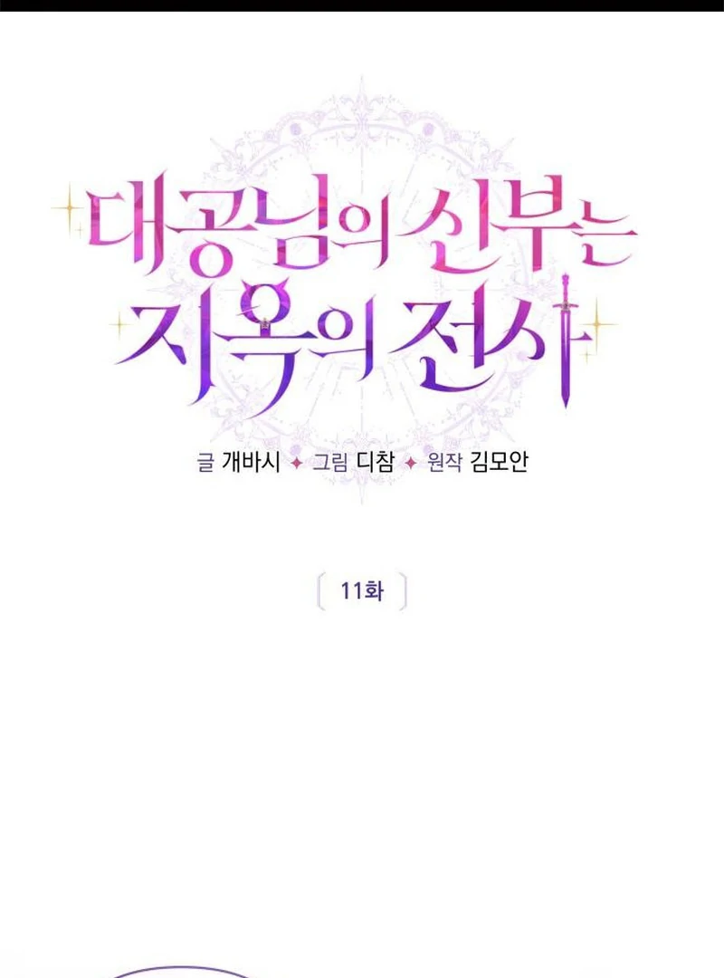 Chapter 11 - Image 2