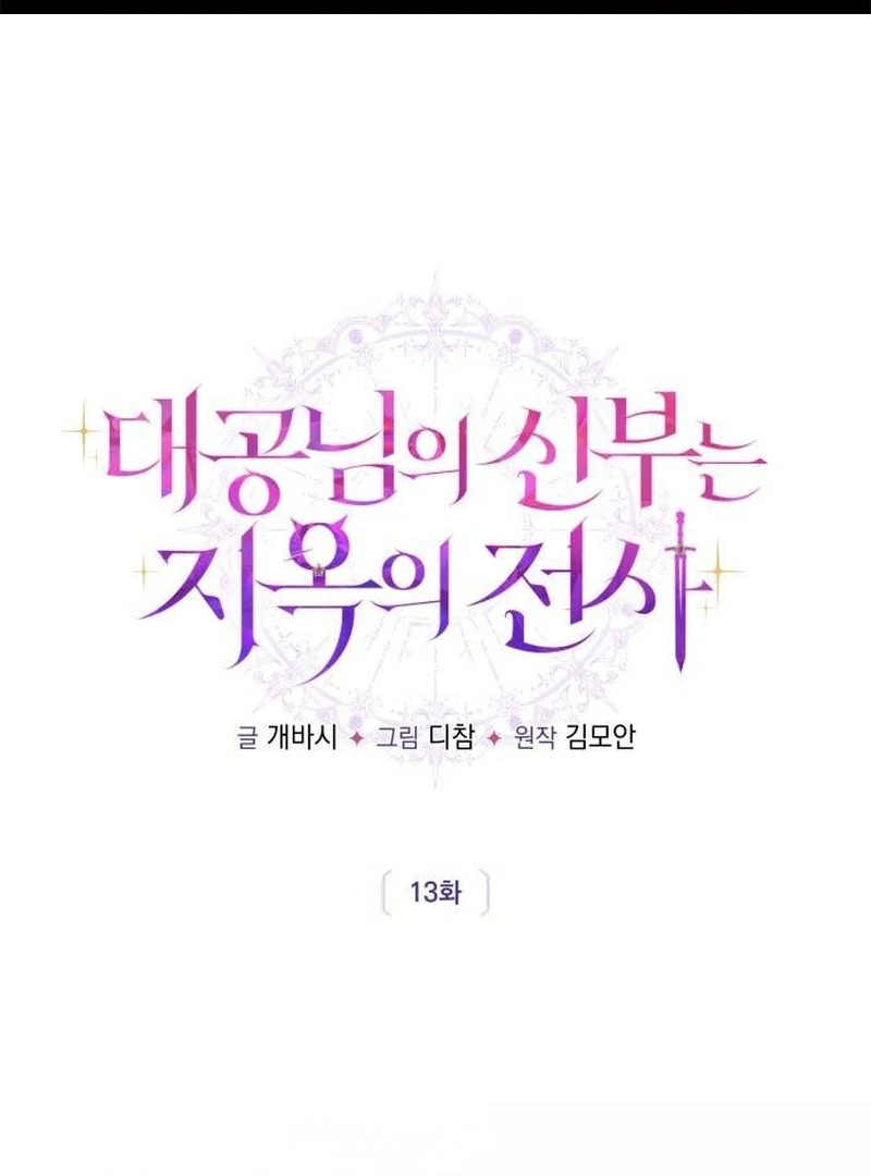 Chapter 13 - Image 2