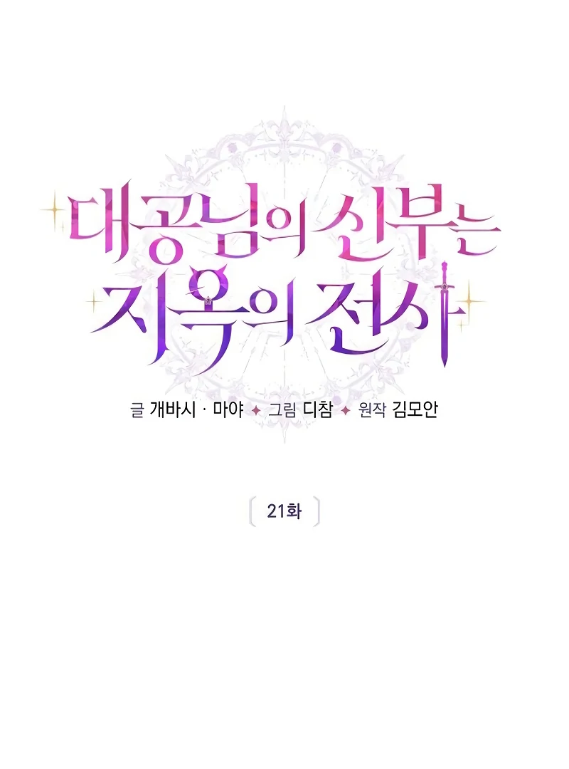 Chapter 21 - Image 5