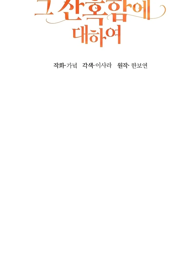 Chapter 7 - Image 13
