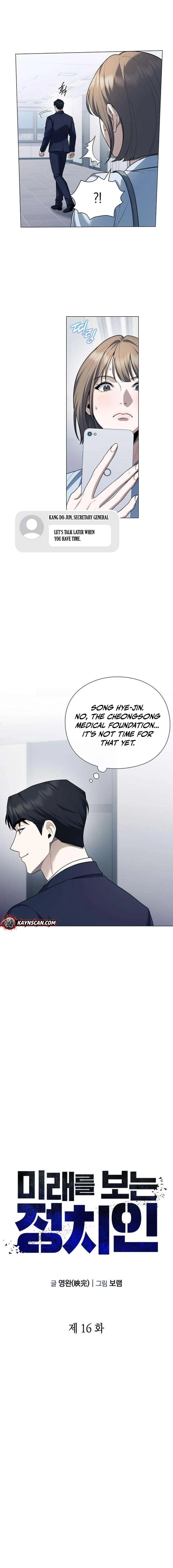 Chapter 16 - Image 4