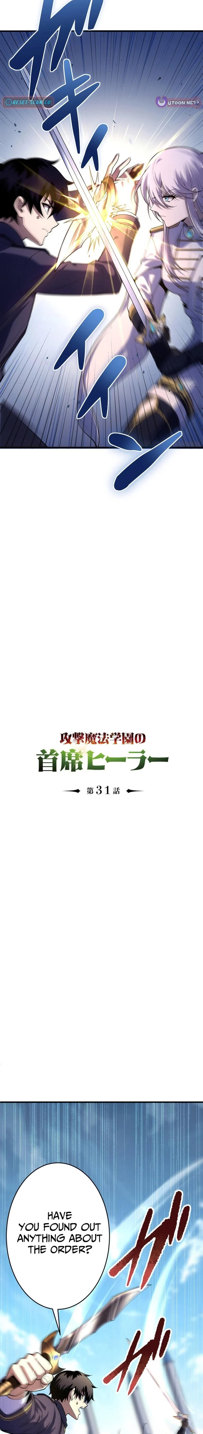 Chapter 31 - Image 2