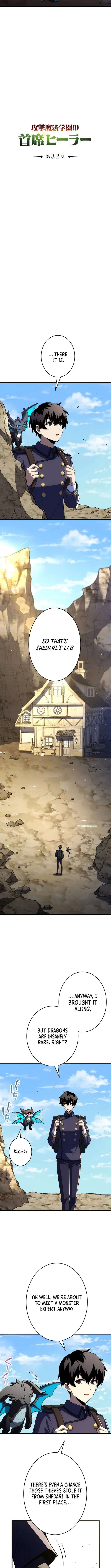 Chapter 32 - Image 3
