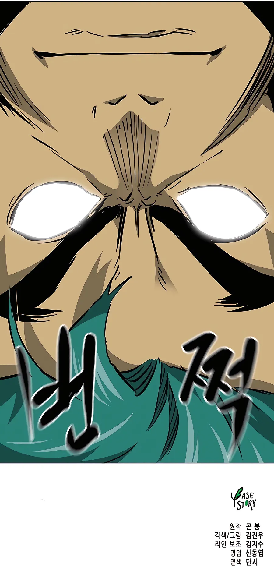 Chapter 171 - Image 18
