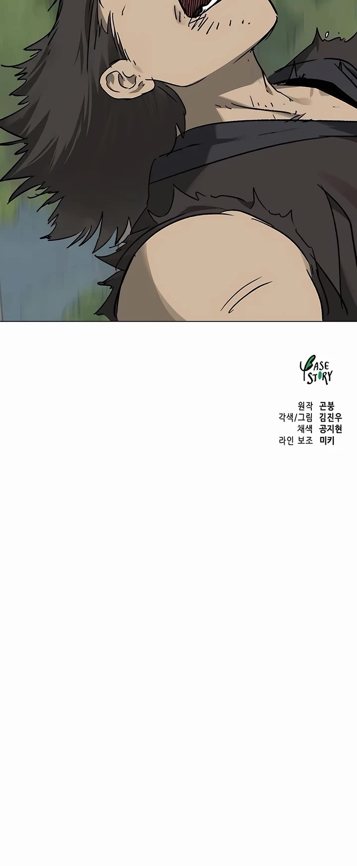 Chapter 205 - Image 71