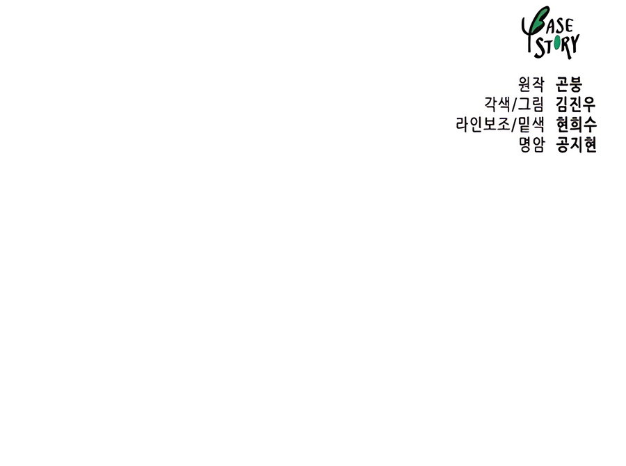 Chapter 241 - Image 19
