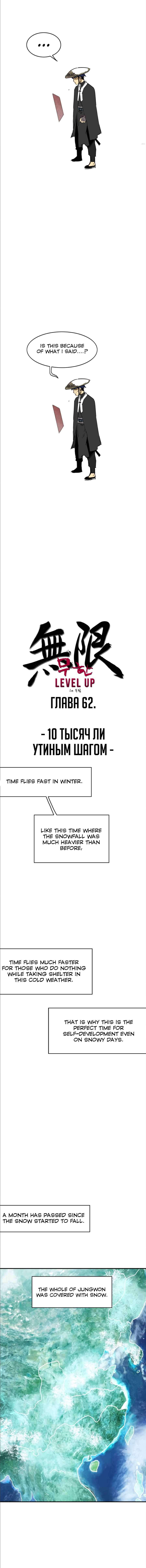 Chapter 62 - Image 10