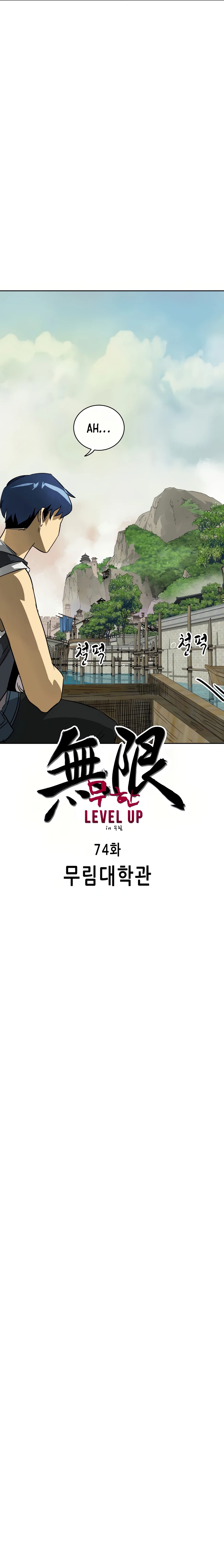 Chapter 74 - Image 6