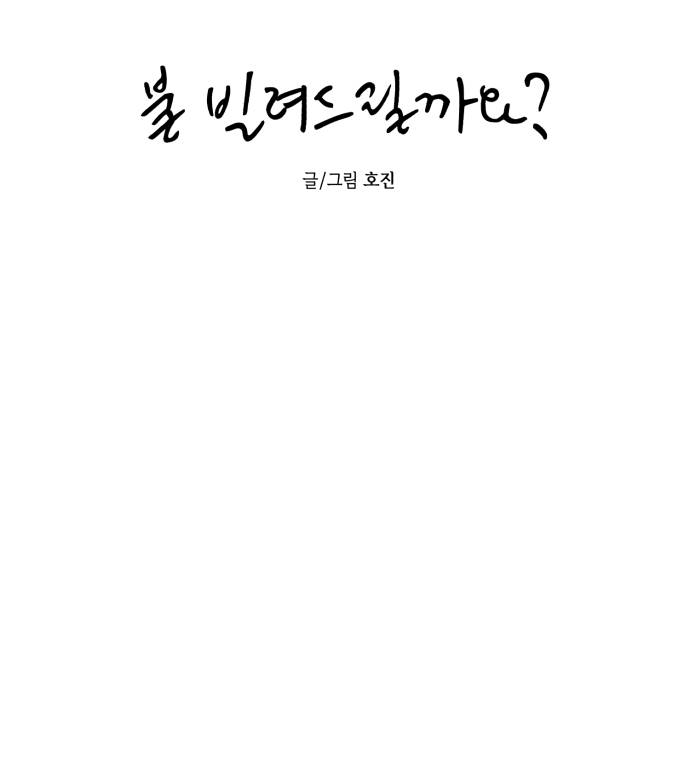 Chapter 27 - Image 22