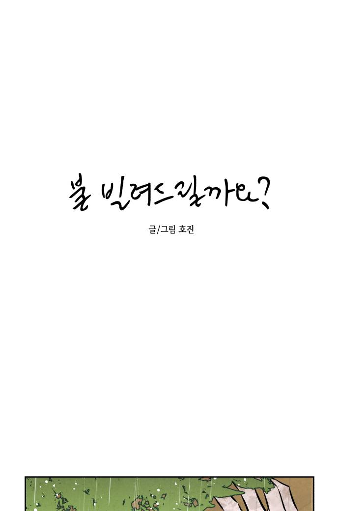 Chapter 28 - Image 14