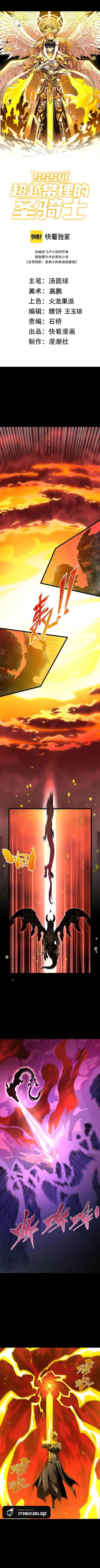 Chapter 180 - Image 4