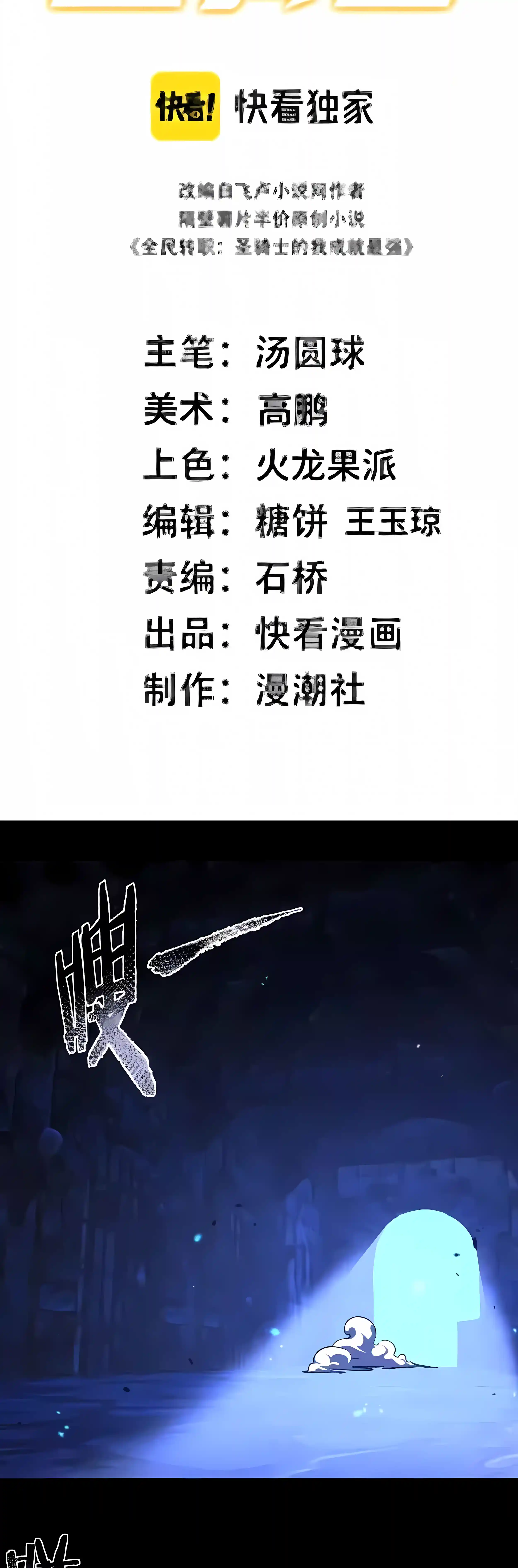 Chapter 183 - Image 27