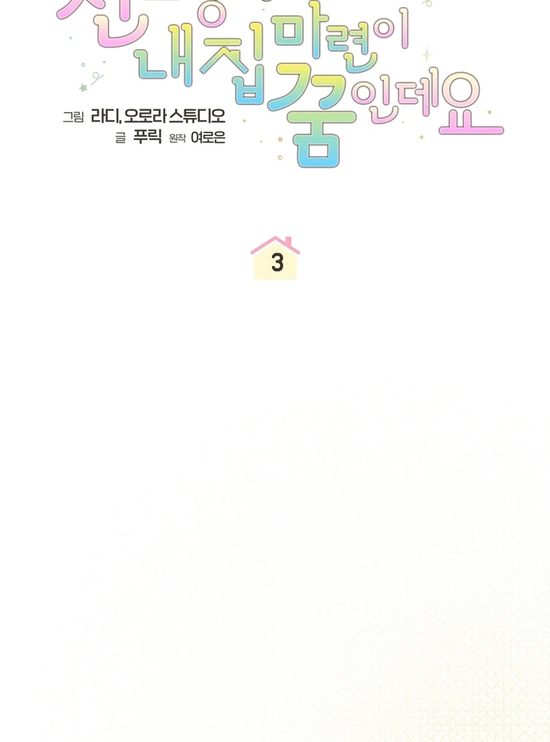 Chapter 3 - Image 46
