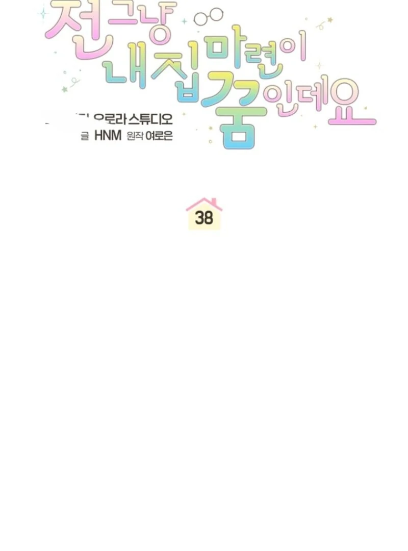 Chapter 38 - Image 49