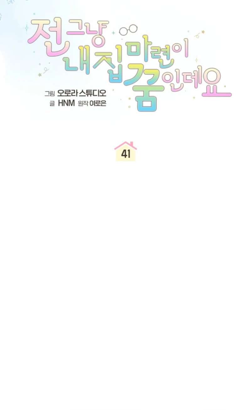 Chapter 41 - Image 13
