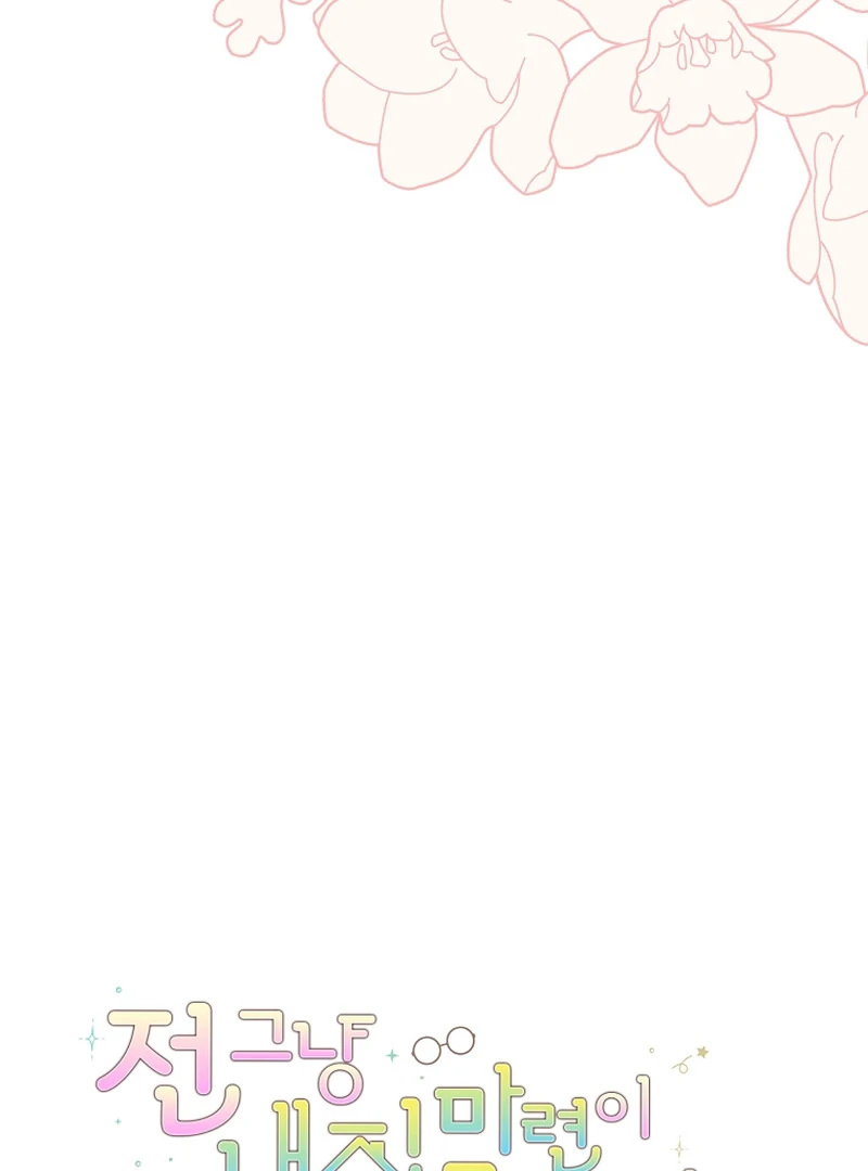 Chapter 9 - Image 17