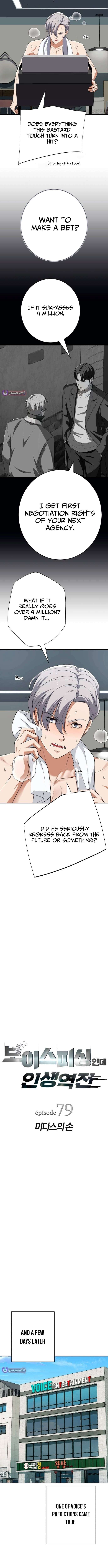 Chapter 79 - Image 2