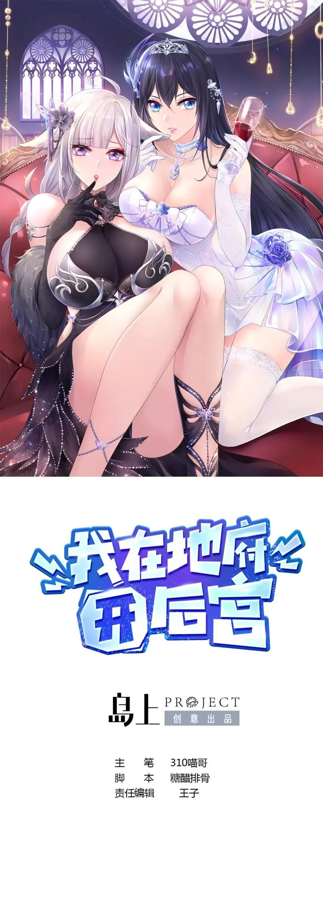Chapter 51 - Image 3