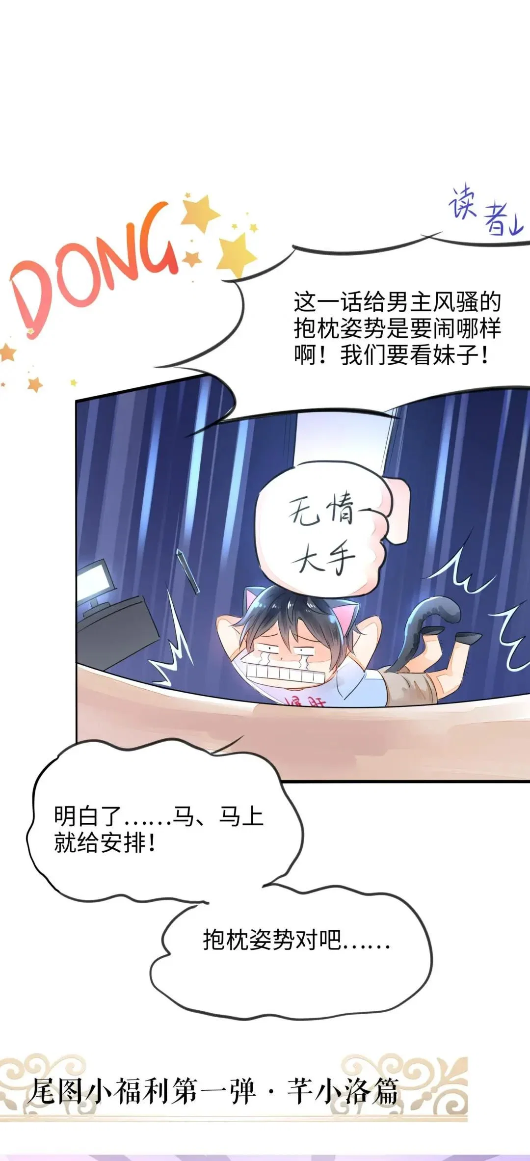 Chapter 51 - Image 44