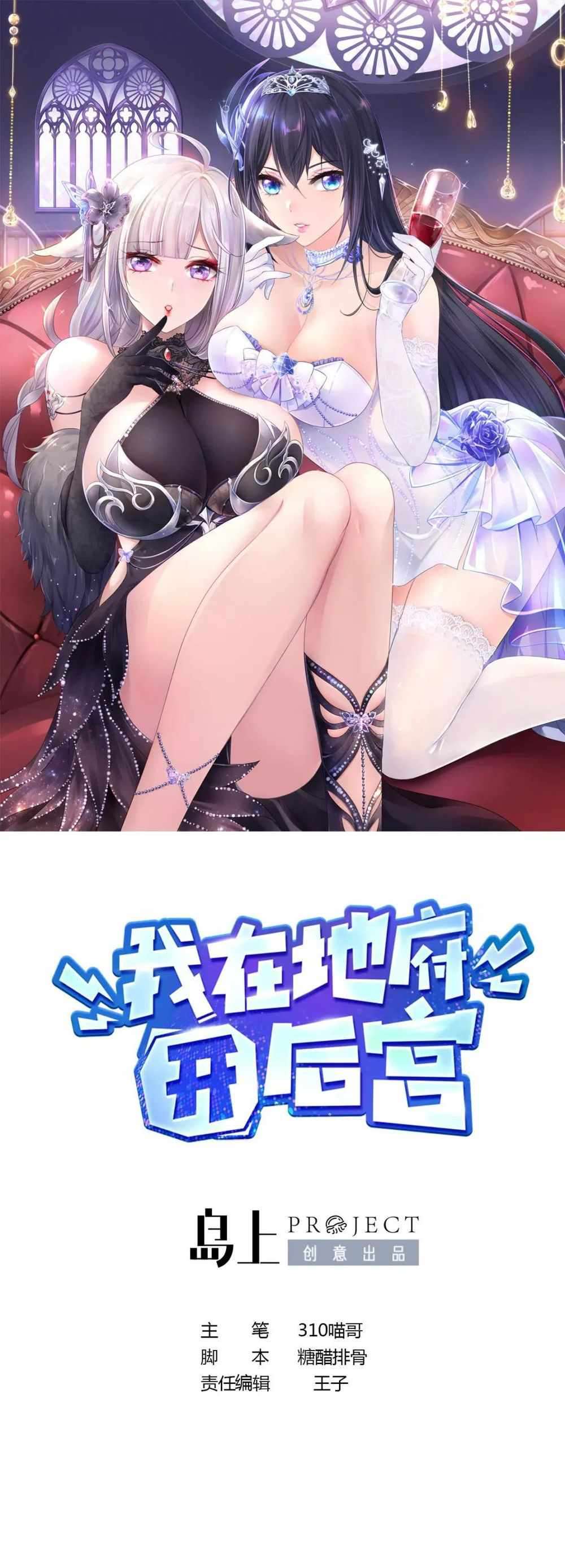Chapter 54 - Image 3