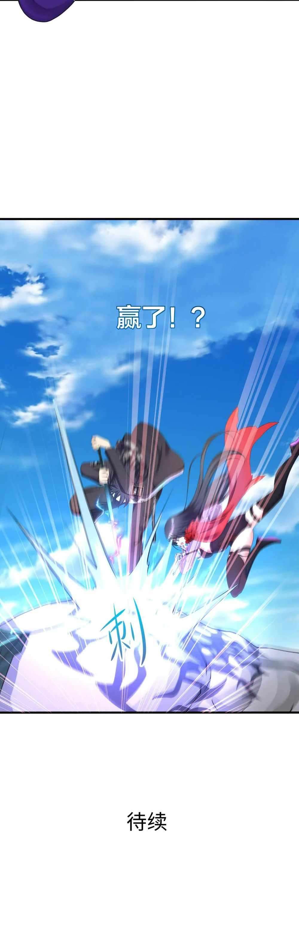 Chapter 54 - Image 46