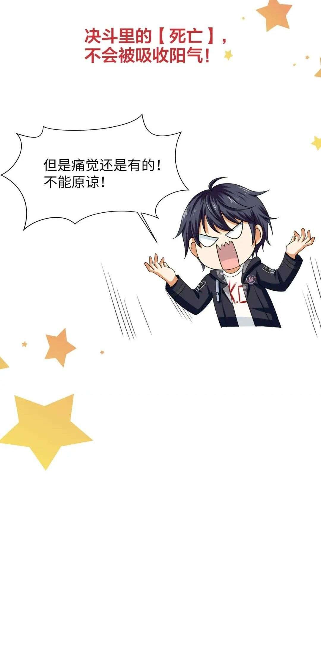 Chapter 59 - Image 45