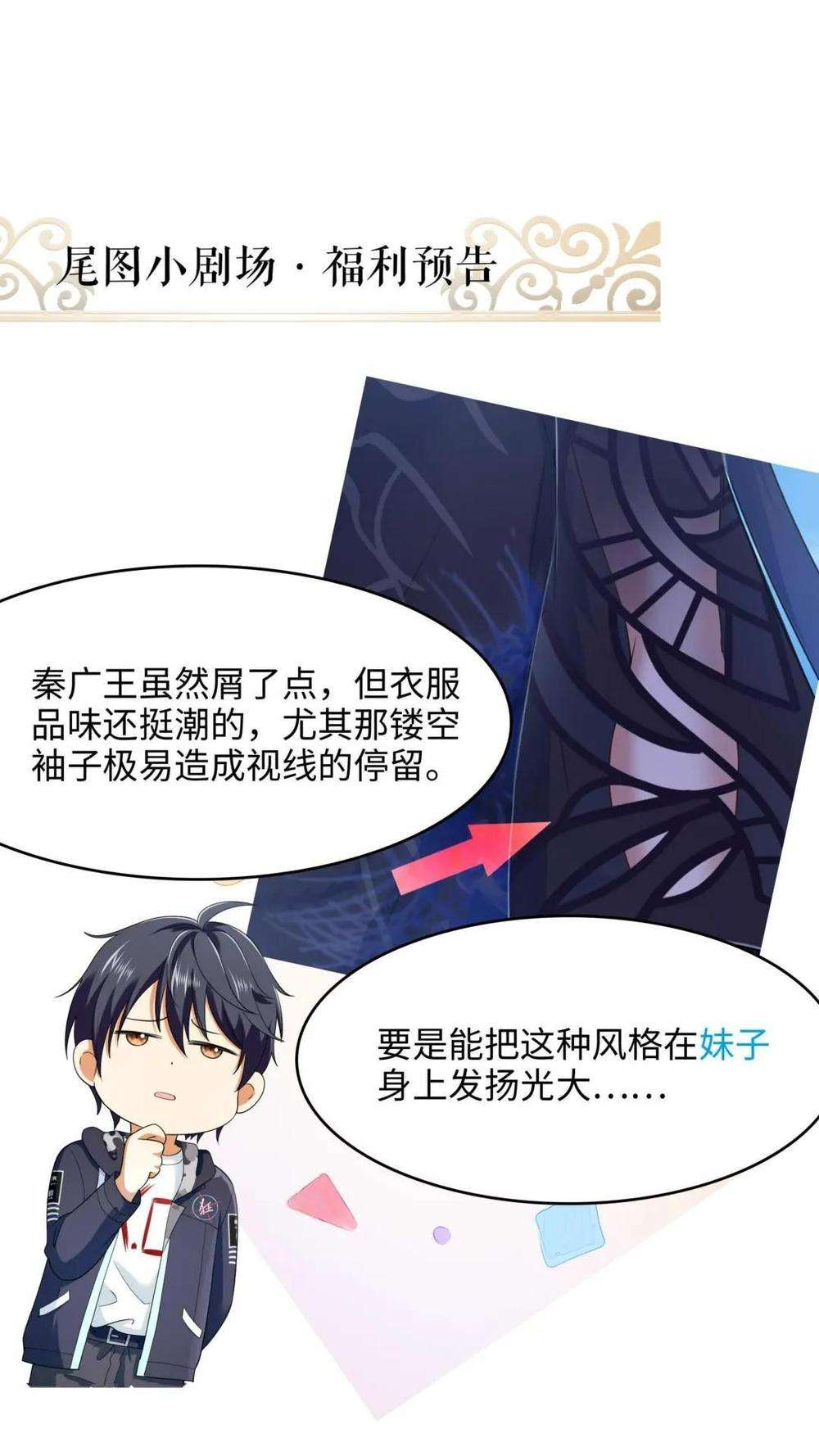 Chapter 61 - Image 48