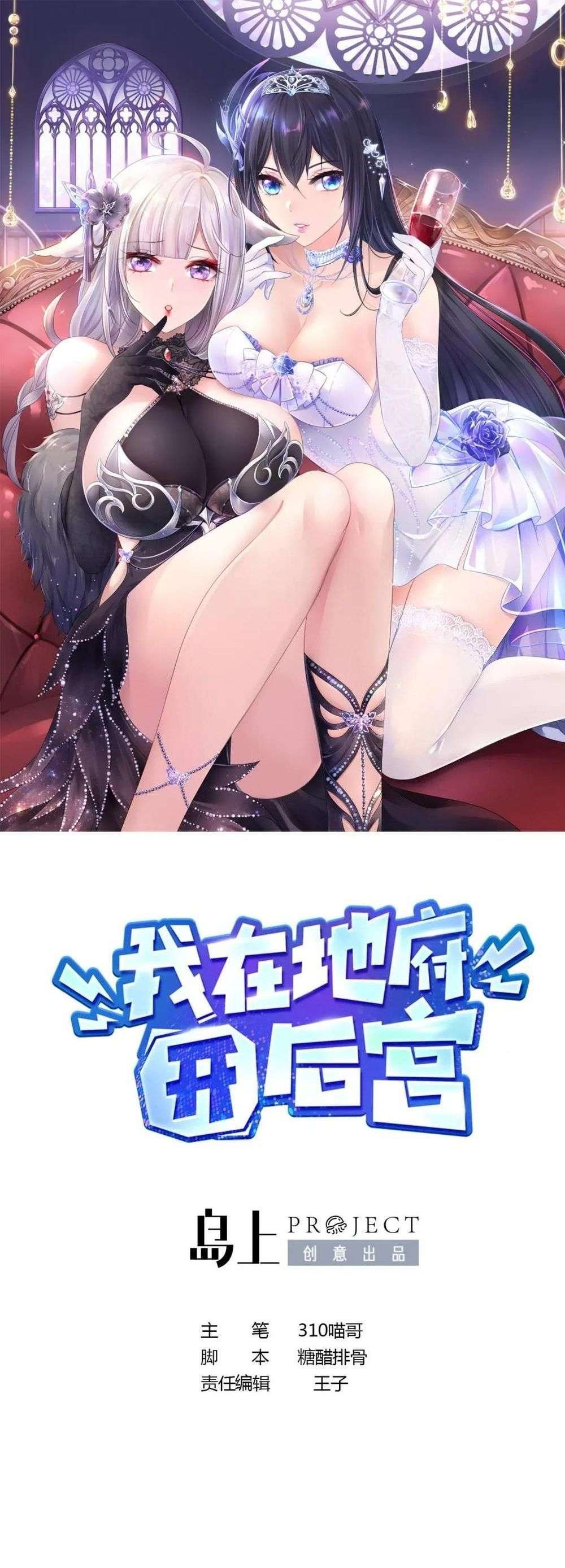 Chapter 62 - Image 3