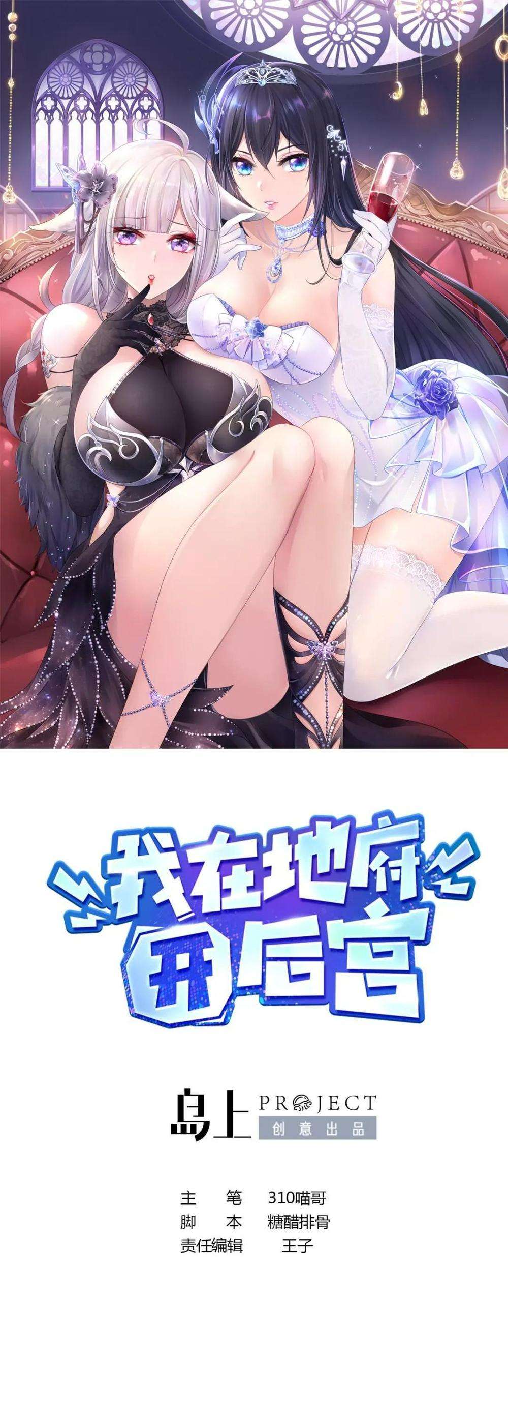 Chapter 63 - Image 3