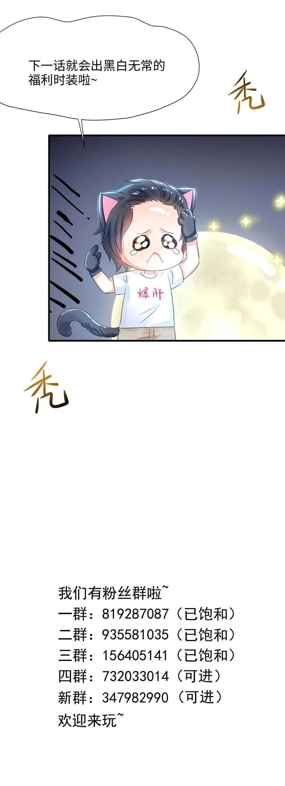 Chapter 63 - Image 43