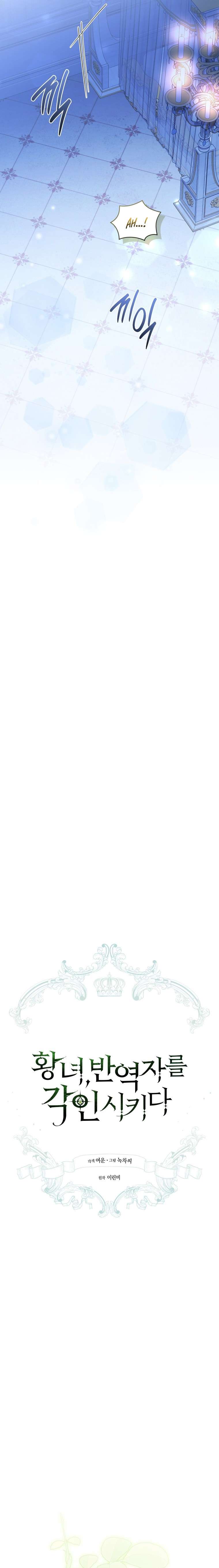 Chapter 117 - Image 10