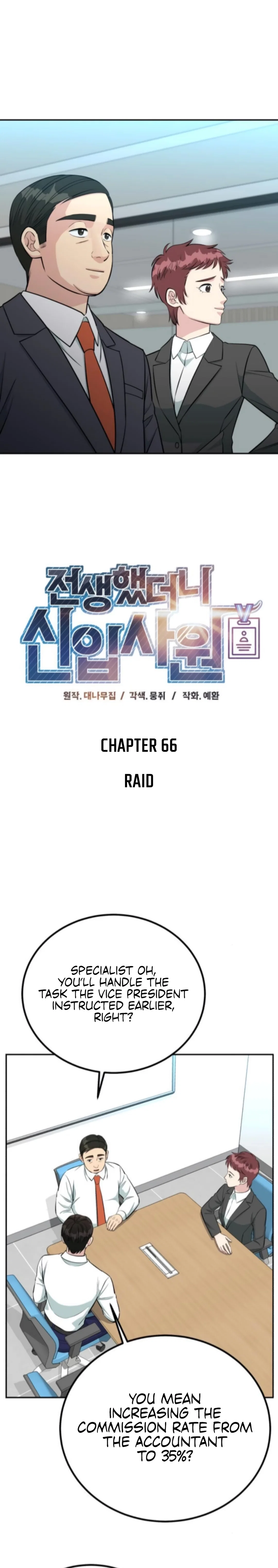 Chapter 66 - Image 6