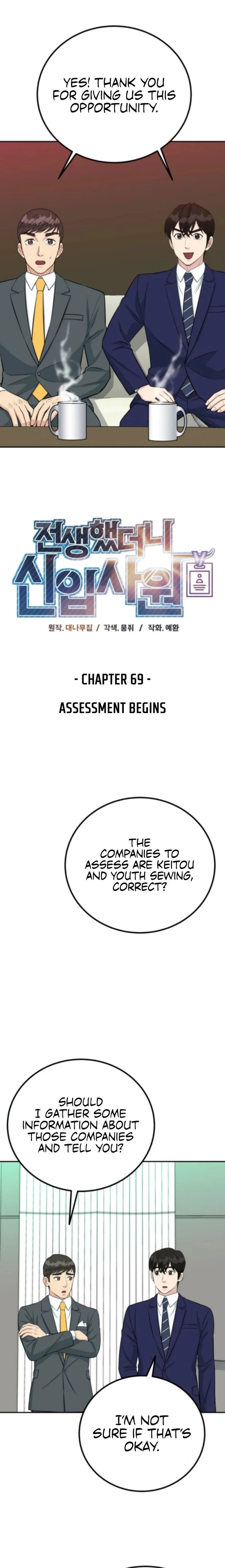 Chapter 69 - Image 8