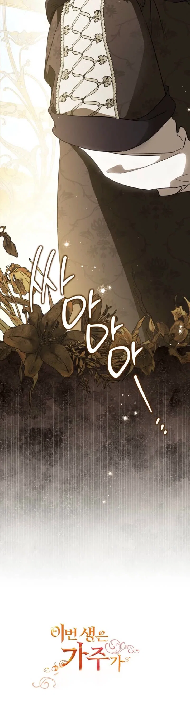 Chapter 216 - Image 41
