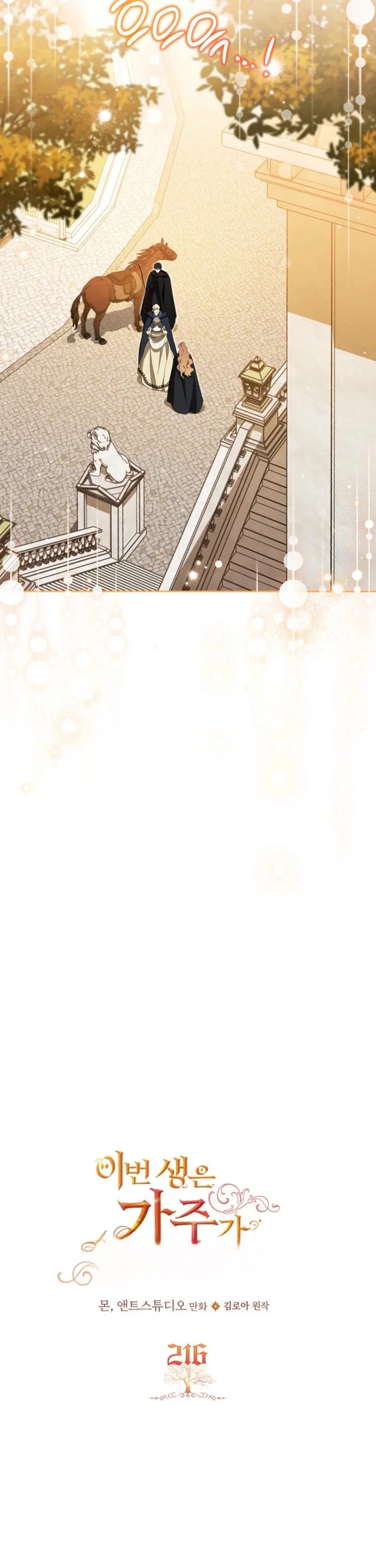 Chapter 216 - Image 7