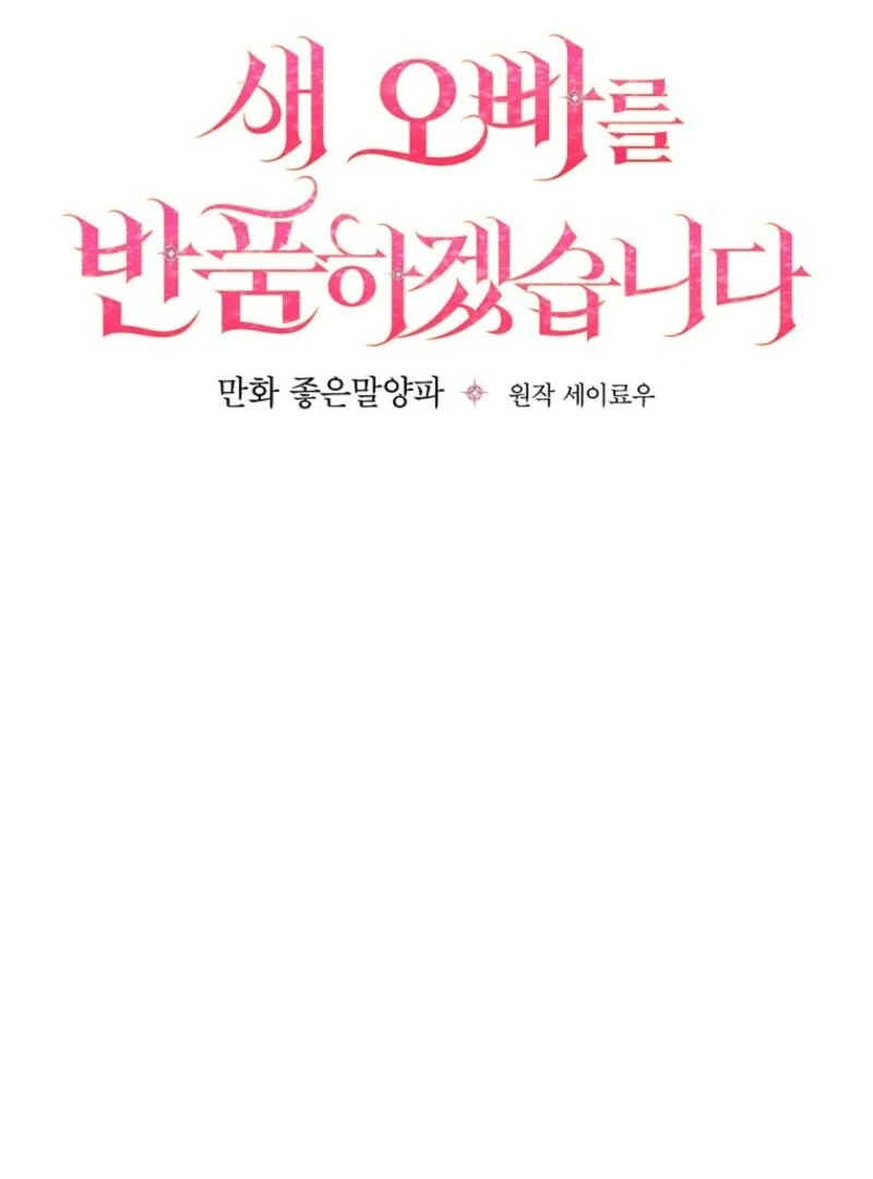 Chapter 27 - Image 32