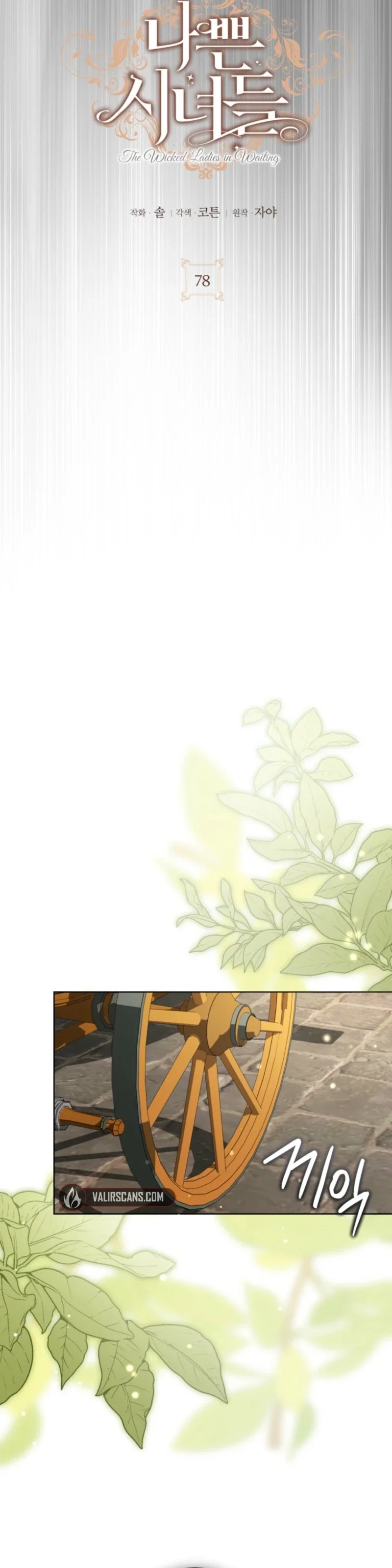 Chapter 78 - Image 6