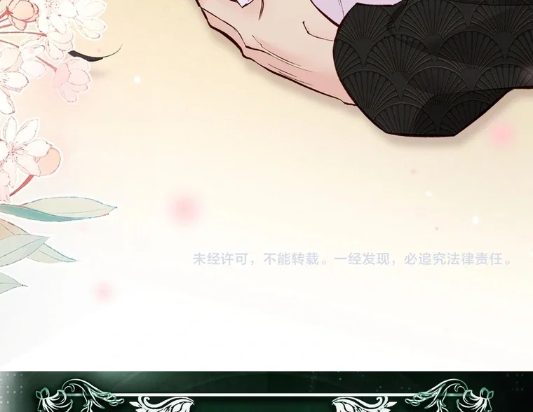 Chapter 32 - Image 57