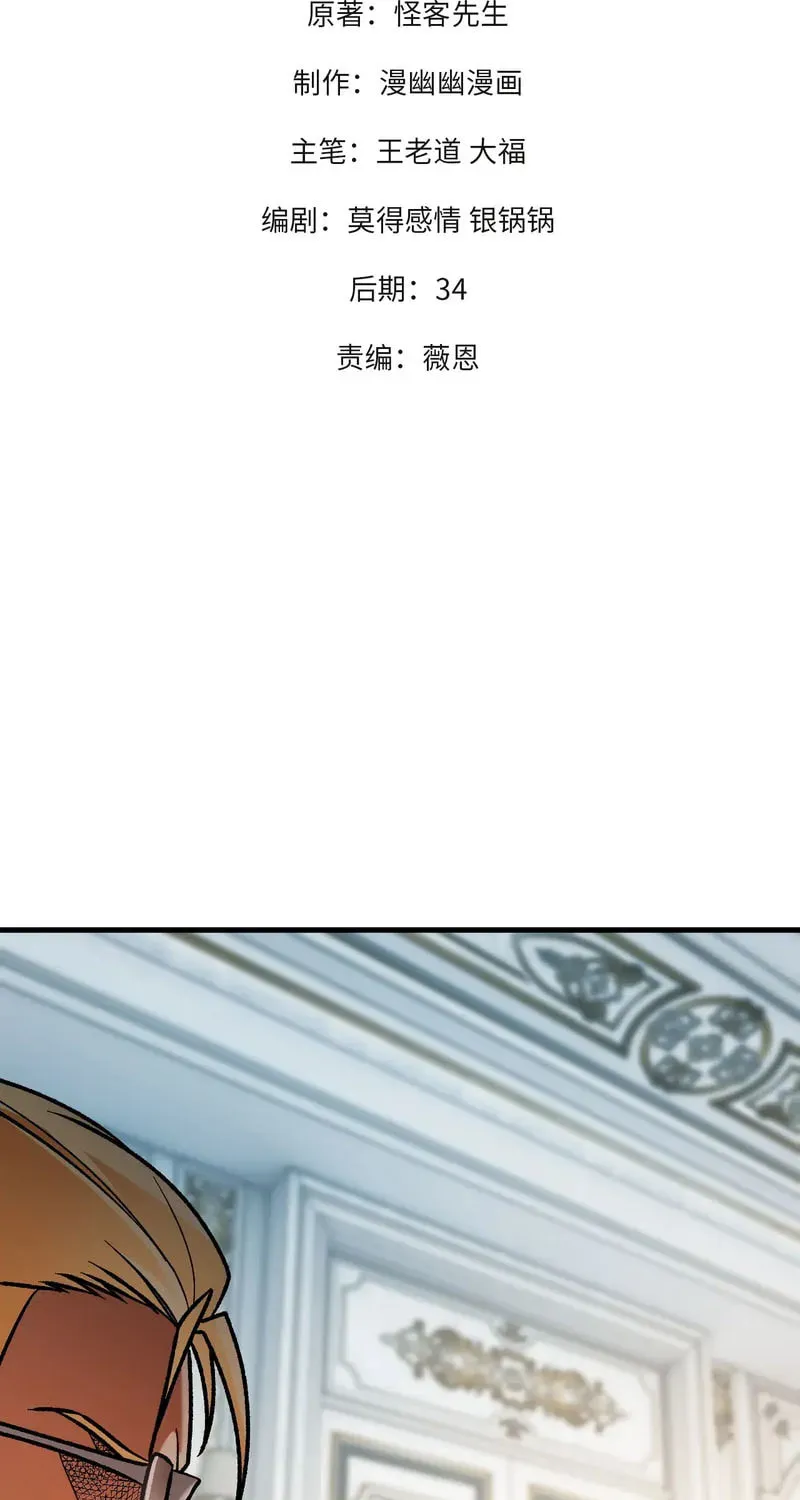 Chapter 217 - Image 3
