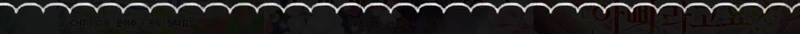 Chapter 59 - Image 11
