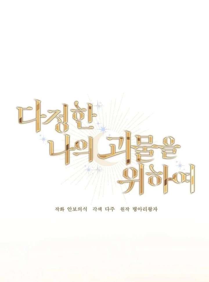 Chapter 11 - Image 59