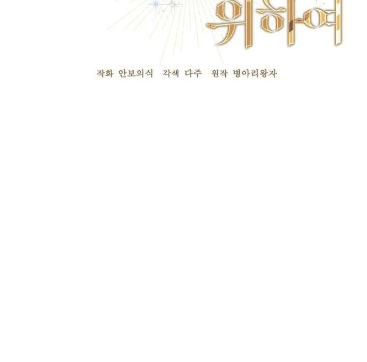 Chapter 9 - Image 80