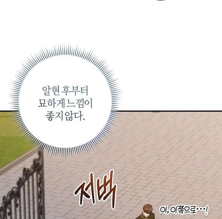 Chapter 9 - Image 99