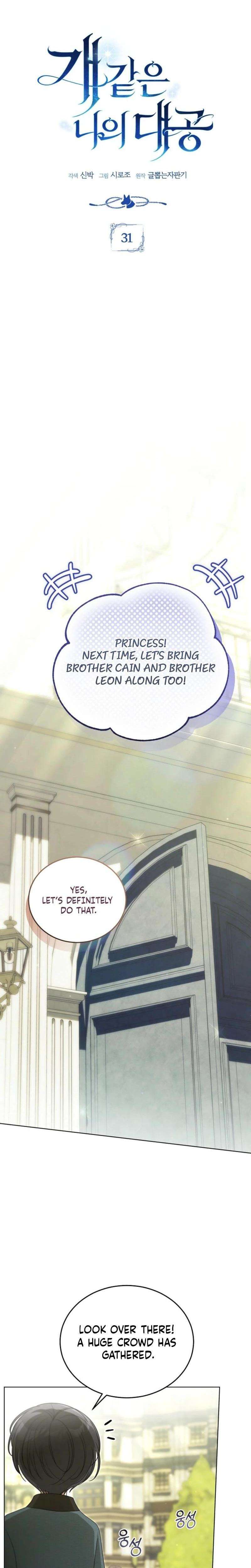 Chapter 31 - Image 5