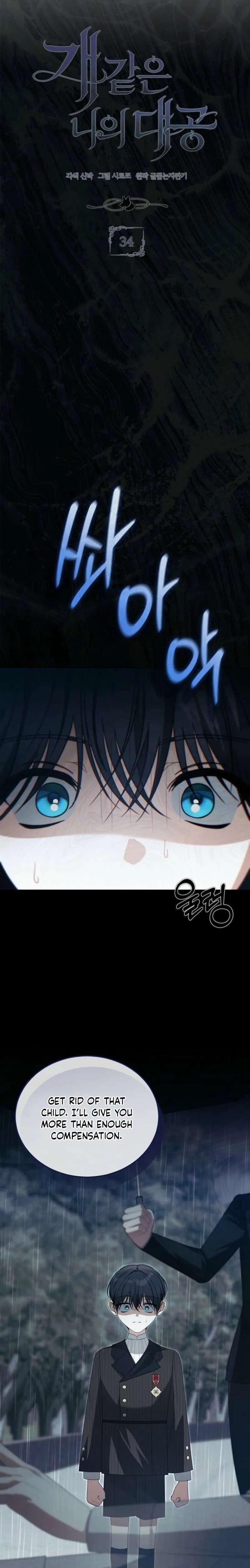 Chapter 34 - Image 11
